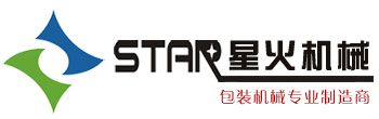 江蘇包裝機械,江蘇包裝機械廠家-南京星火包裝機械有限公司